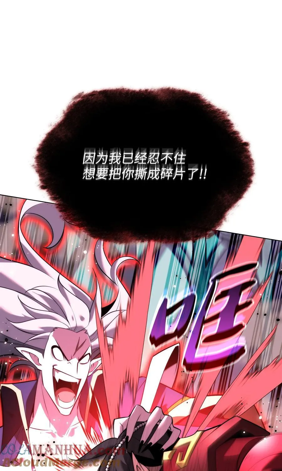 192 灭魔之枪 第29页