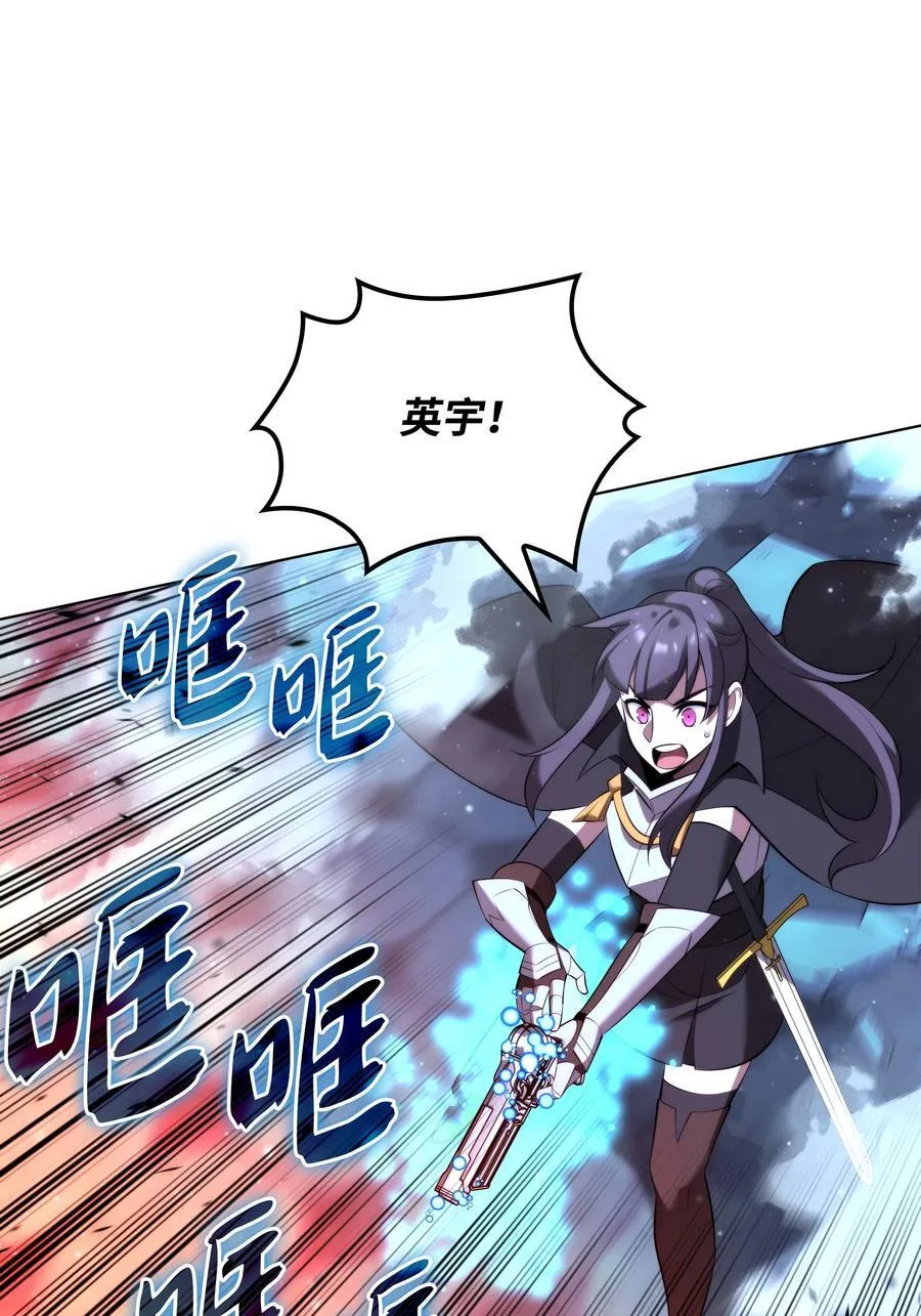 192 灭魔之枪 第31页