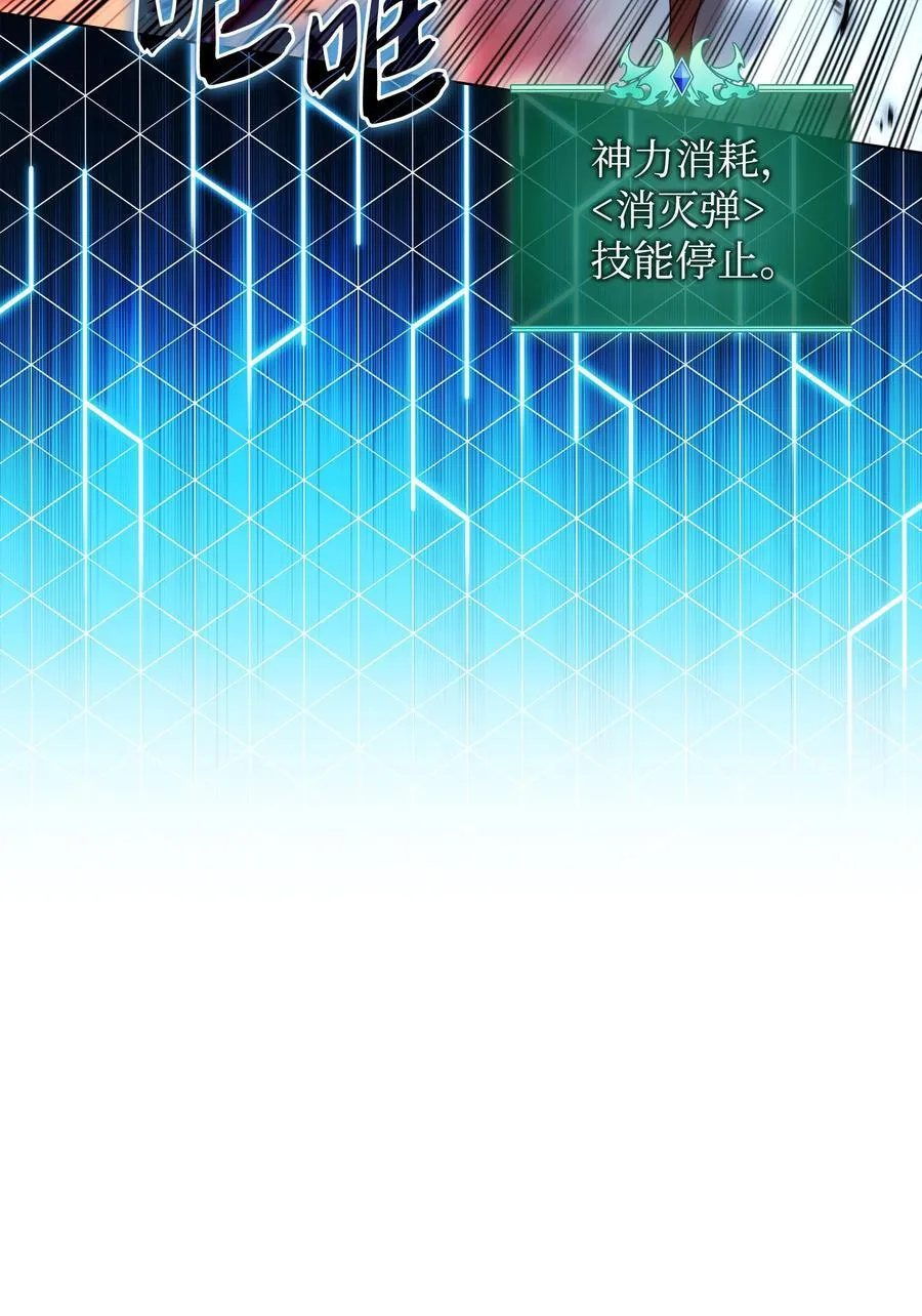 192 灭魔之枪 第32页