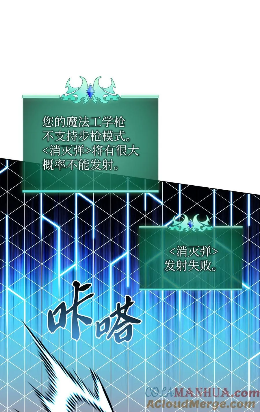 192 灭魔之枪 第33页