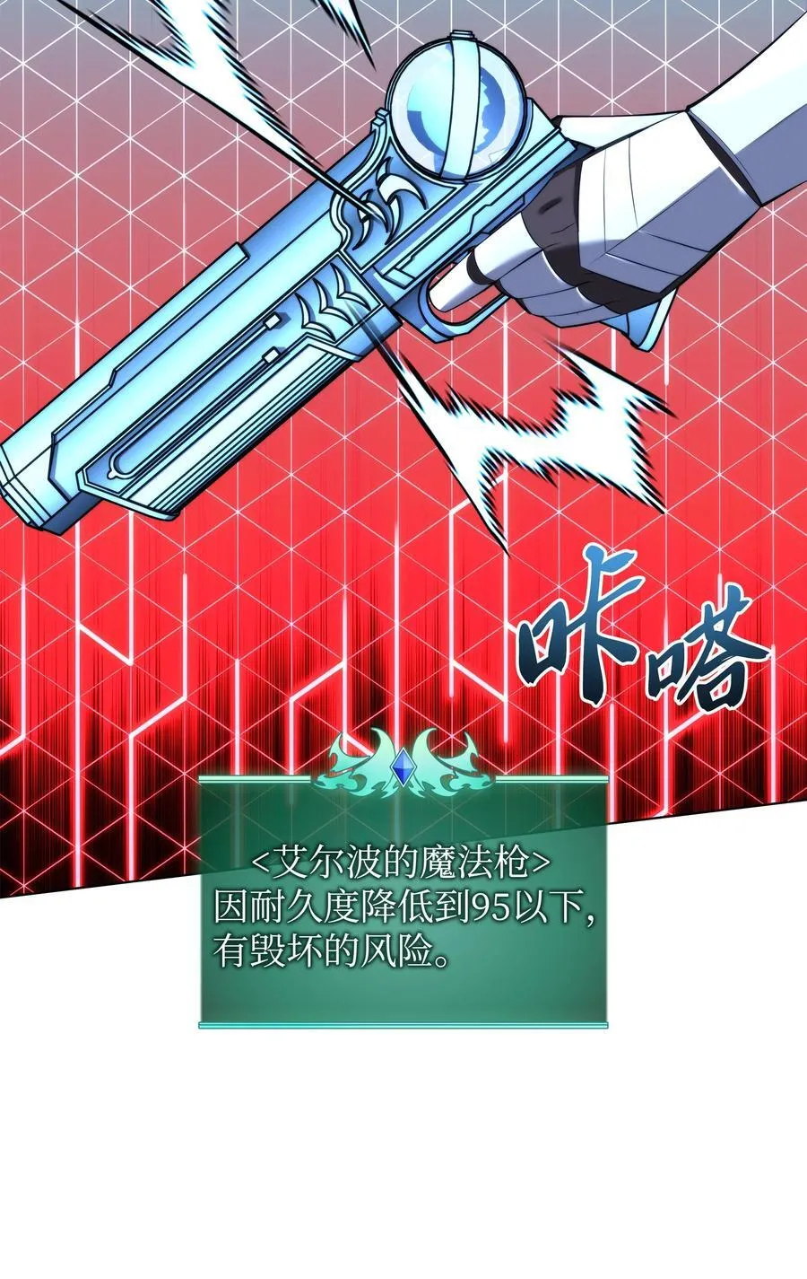 192 灭魔之枪 第34页