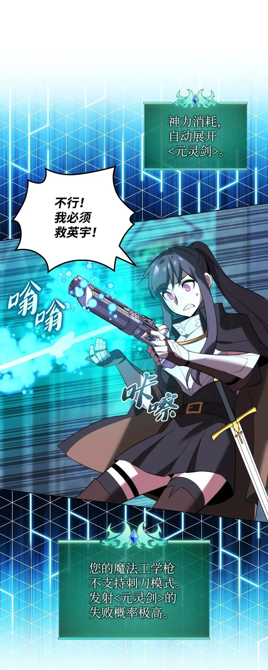192 灭魔之枪 第35页