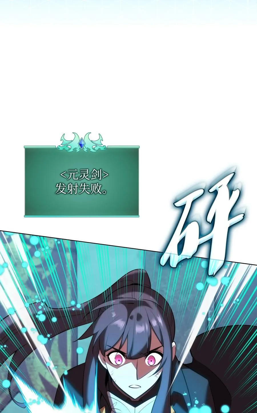 192 灭魔之枪 第36页