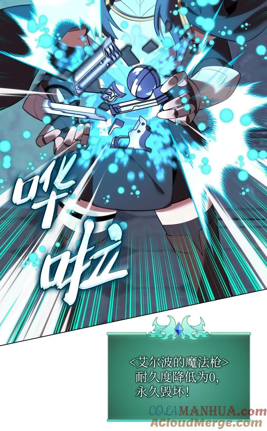 192 灭魔之枪 第37页