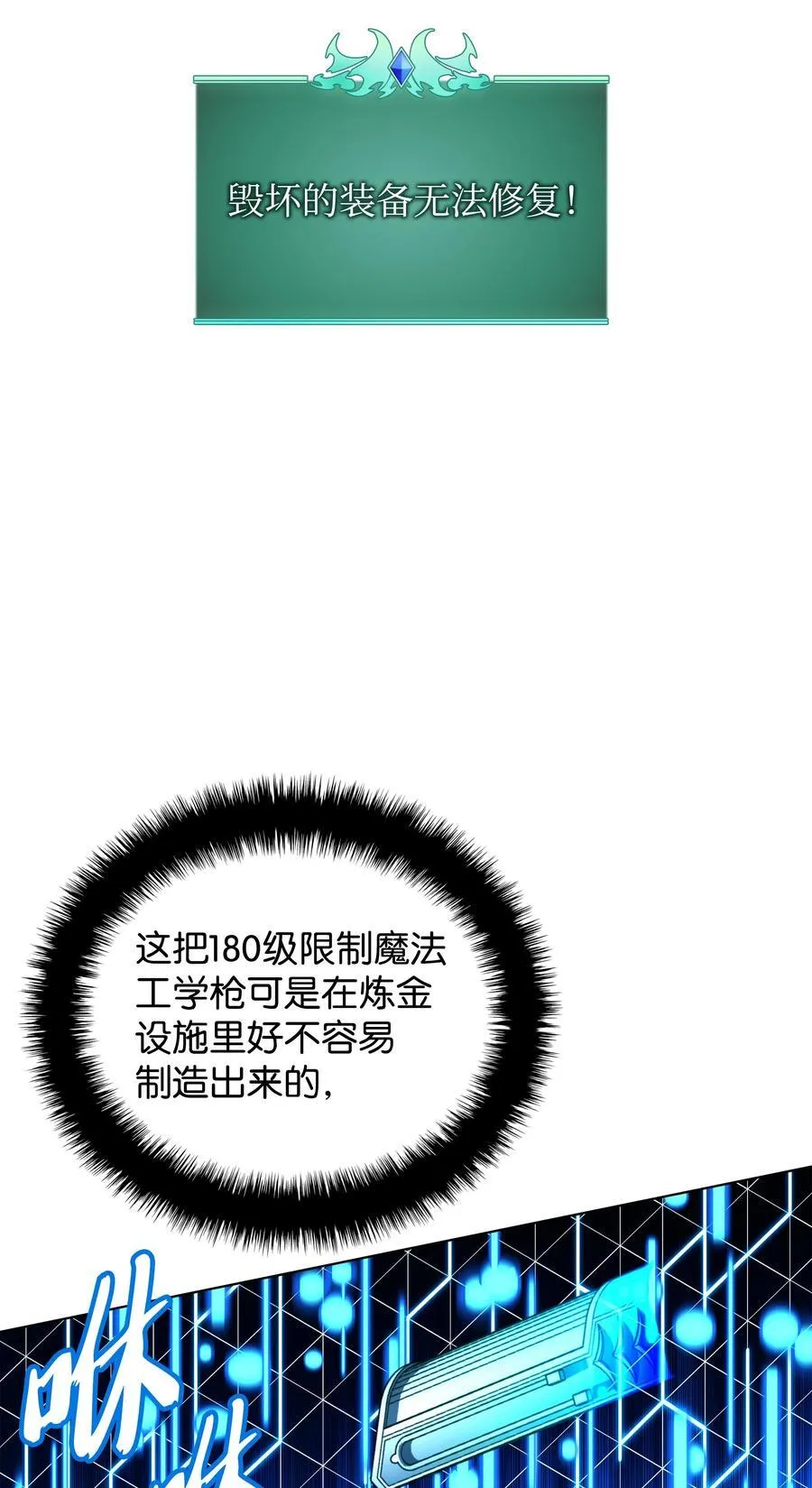 192 灭魔之枪 第38页