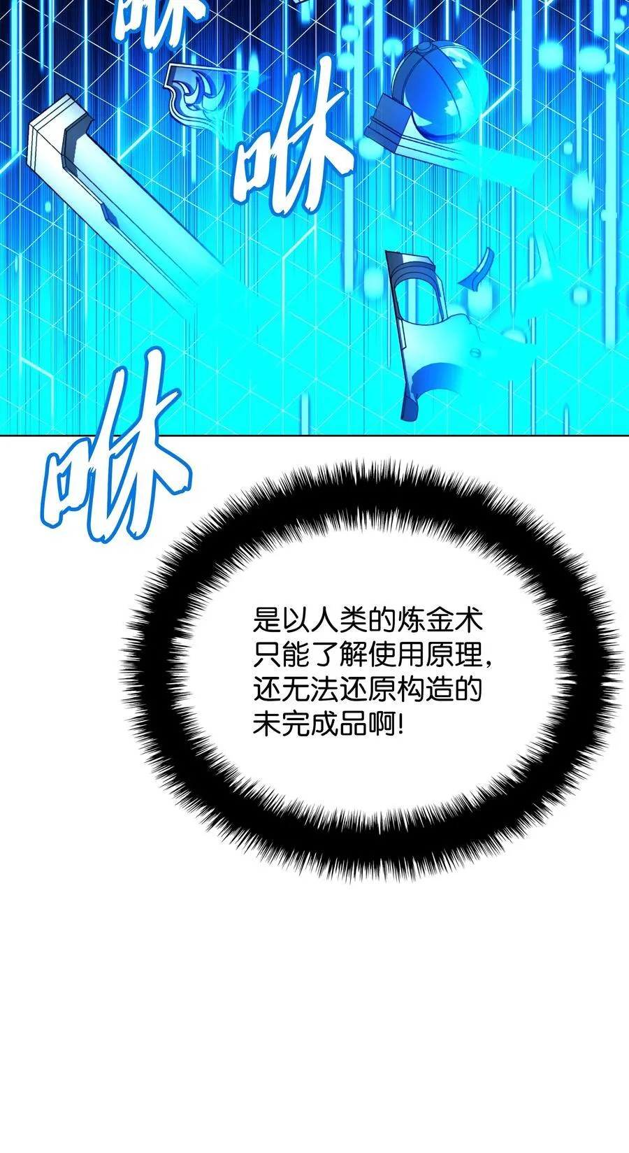 192 灭魔之枪 第39页