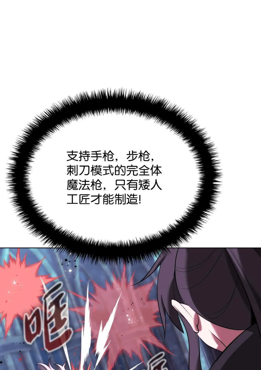 192 灭魔之枪 第40页
