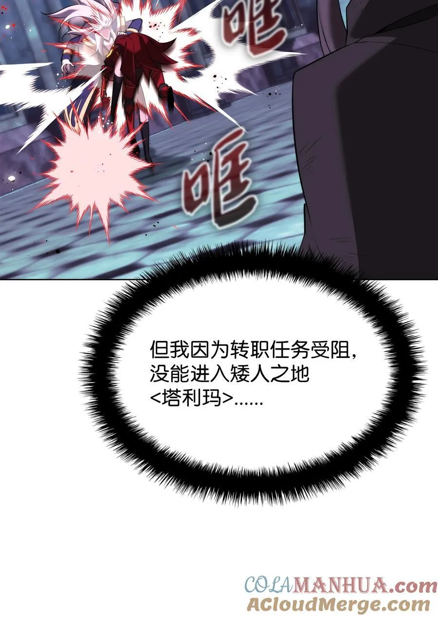 192 灭魔之枪 第41页