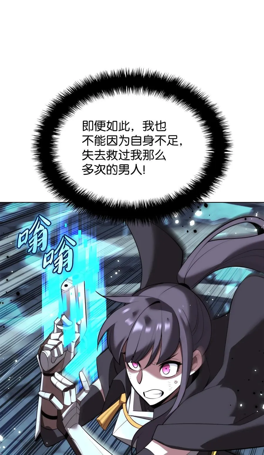 192 灭魔之枪 第42页