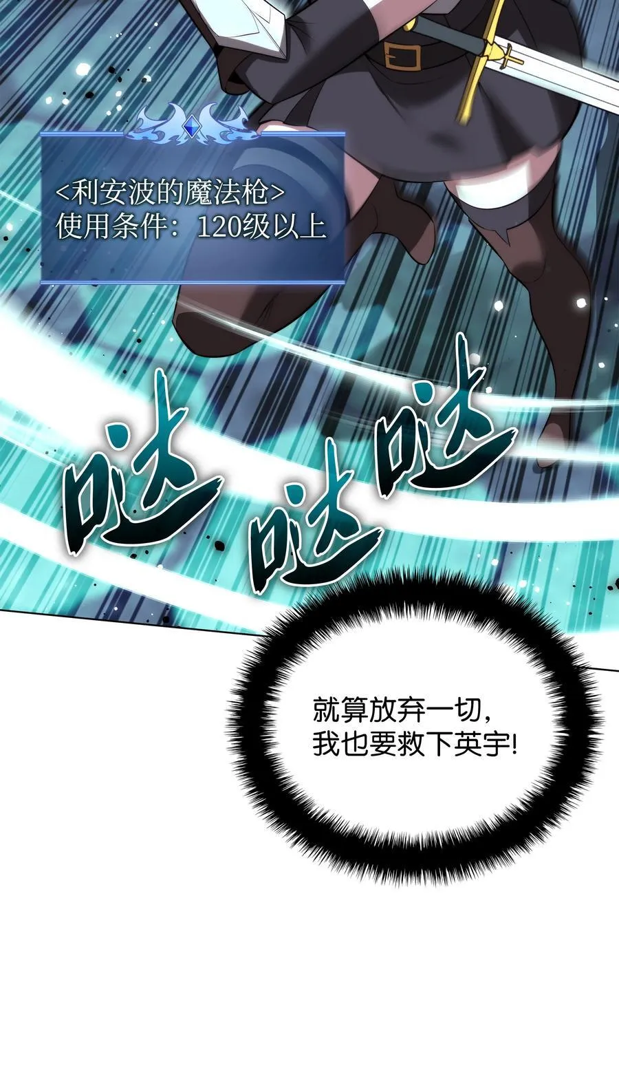 192 灭魔之枪 第43页