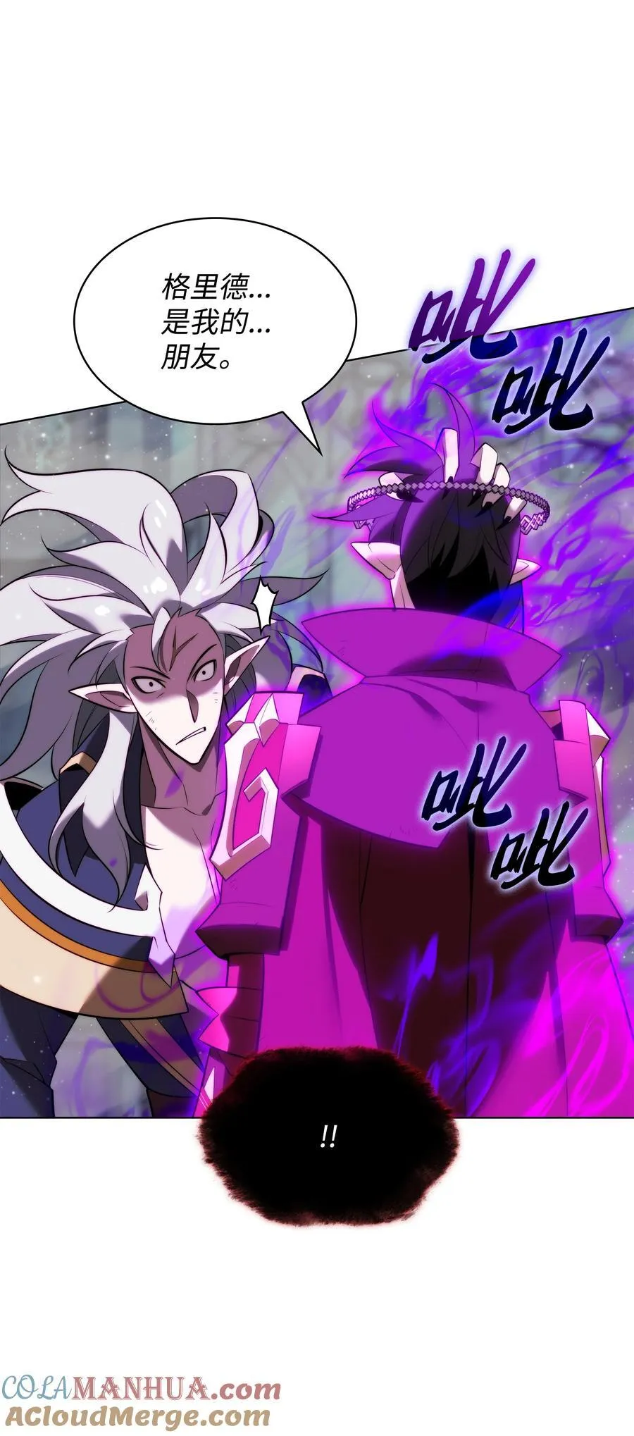 192 灭魔之枪 第45页