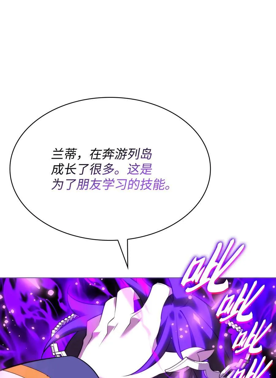 192 灭魔之枪 第46页