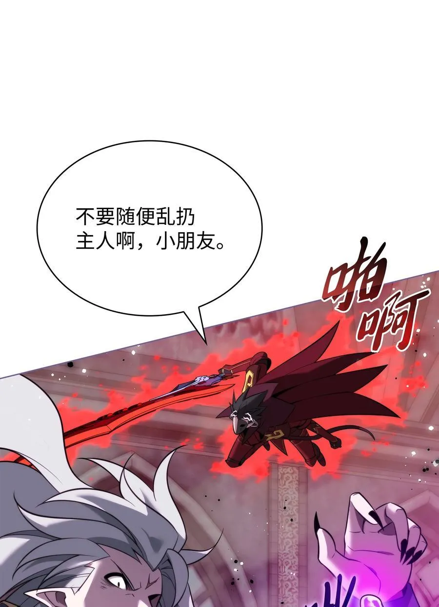 192 灭魔之枪 第48页