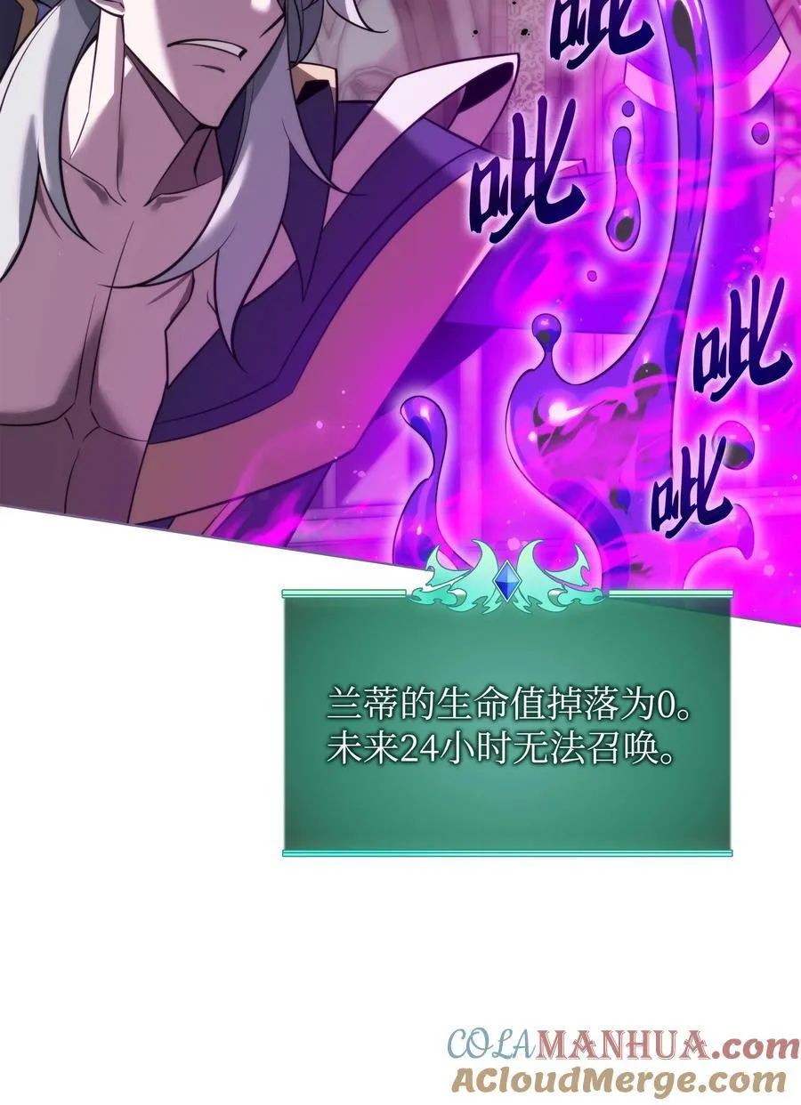 192 灭魔之枪 第49页