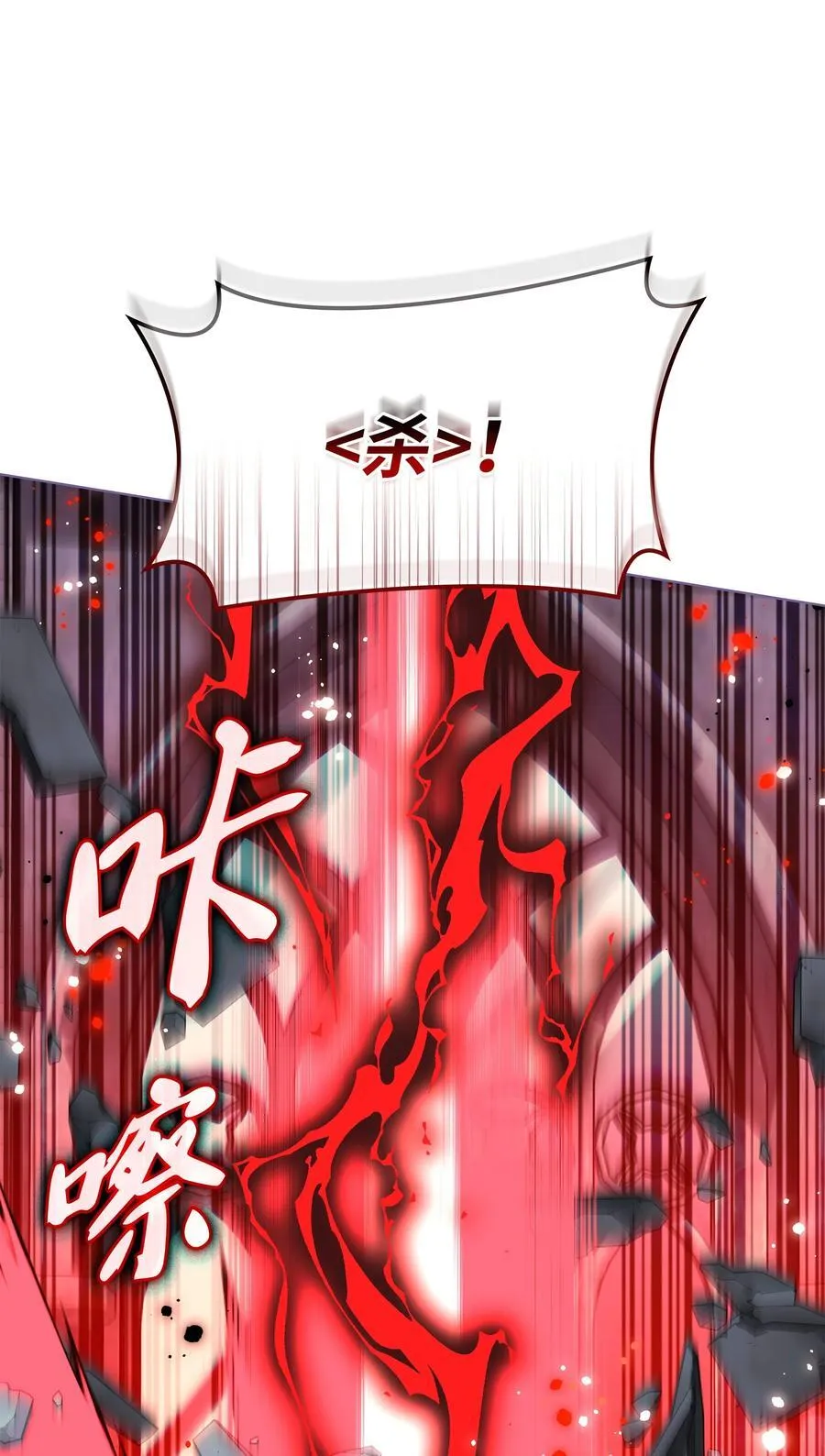 192 灭魔之枪 第50页