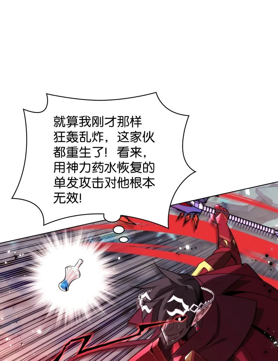 192 灭魔之枪 第52页