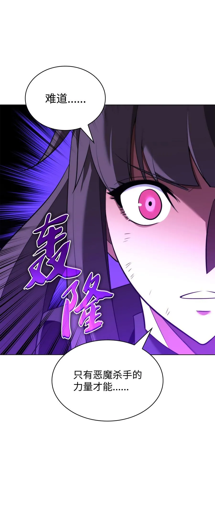 192 灭魔之枪 第58页