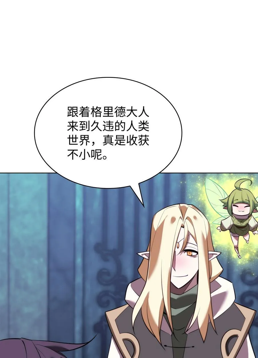 192 灭魔之枪 第60页