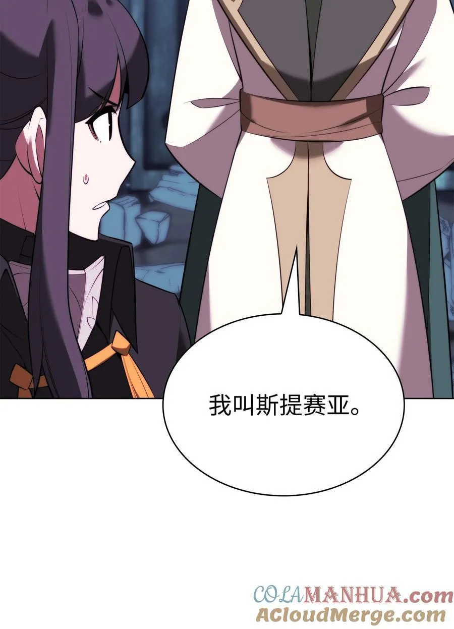192 灭魔之枪 第61页