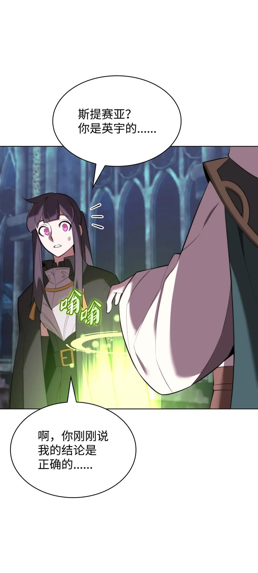192 灭魔之枪 第62页