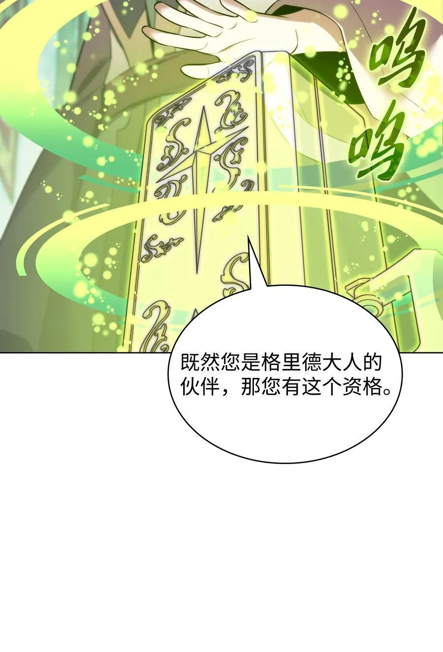 192 灭魔之枪 第64页