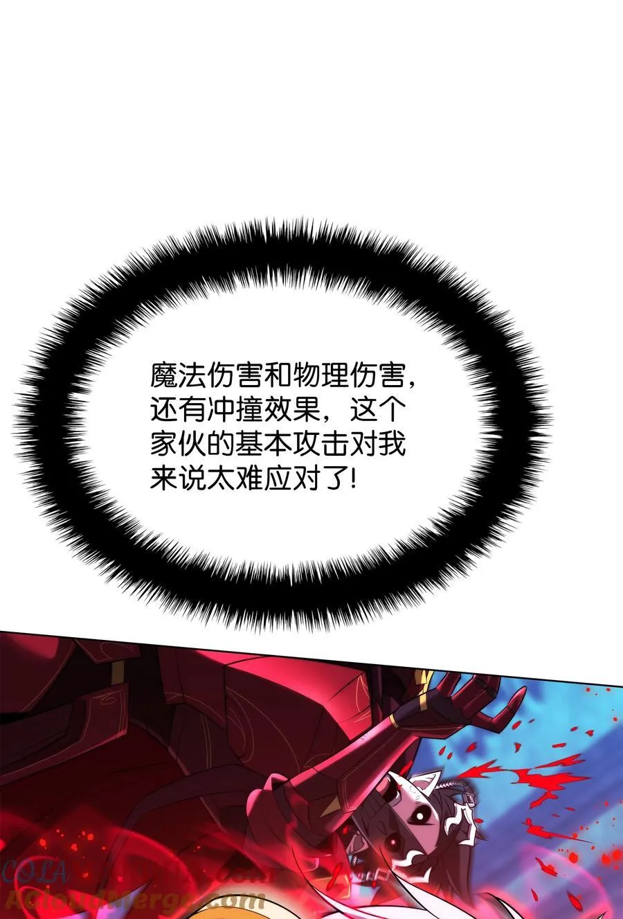 192 灭魔之枪 第69页