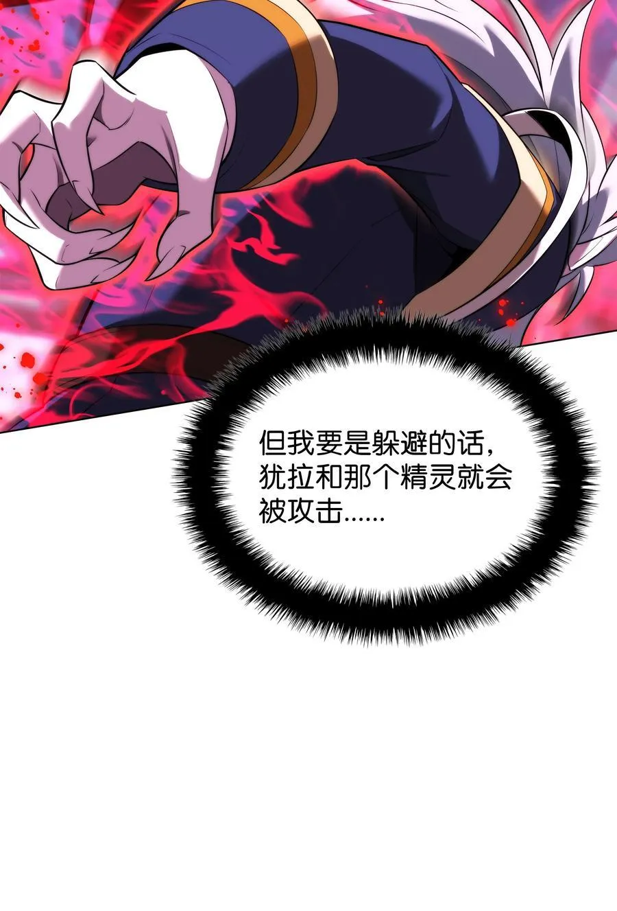 192 灭魔之枪 第70页