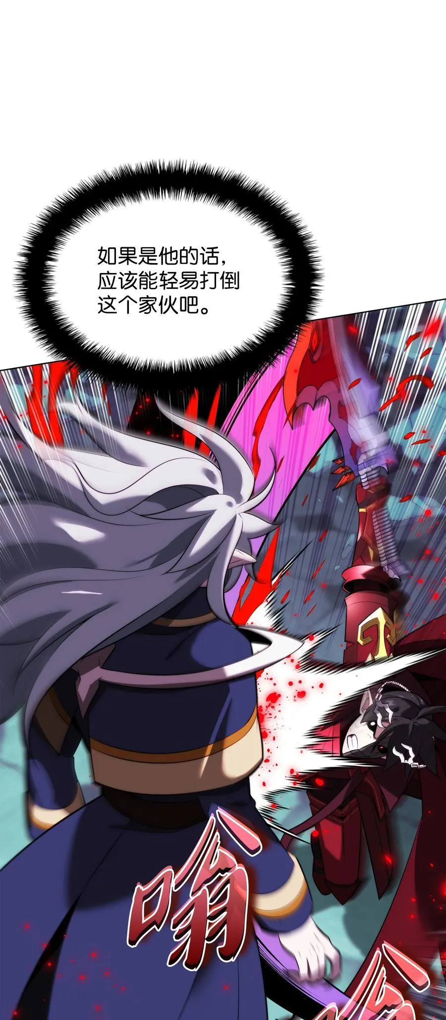 192 灭魔之枪 第71页