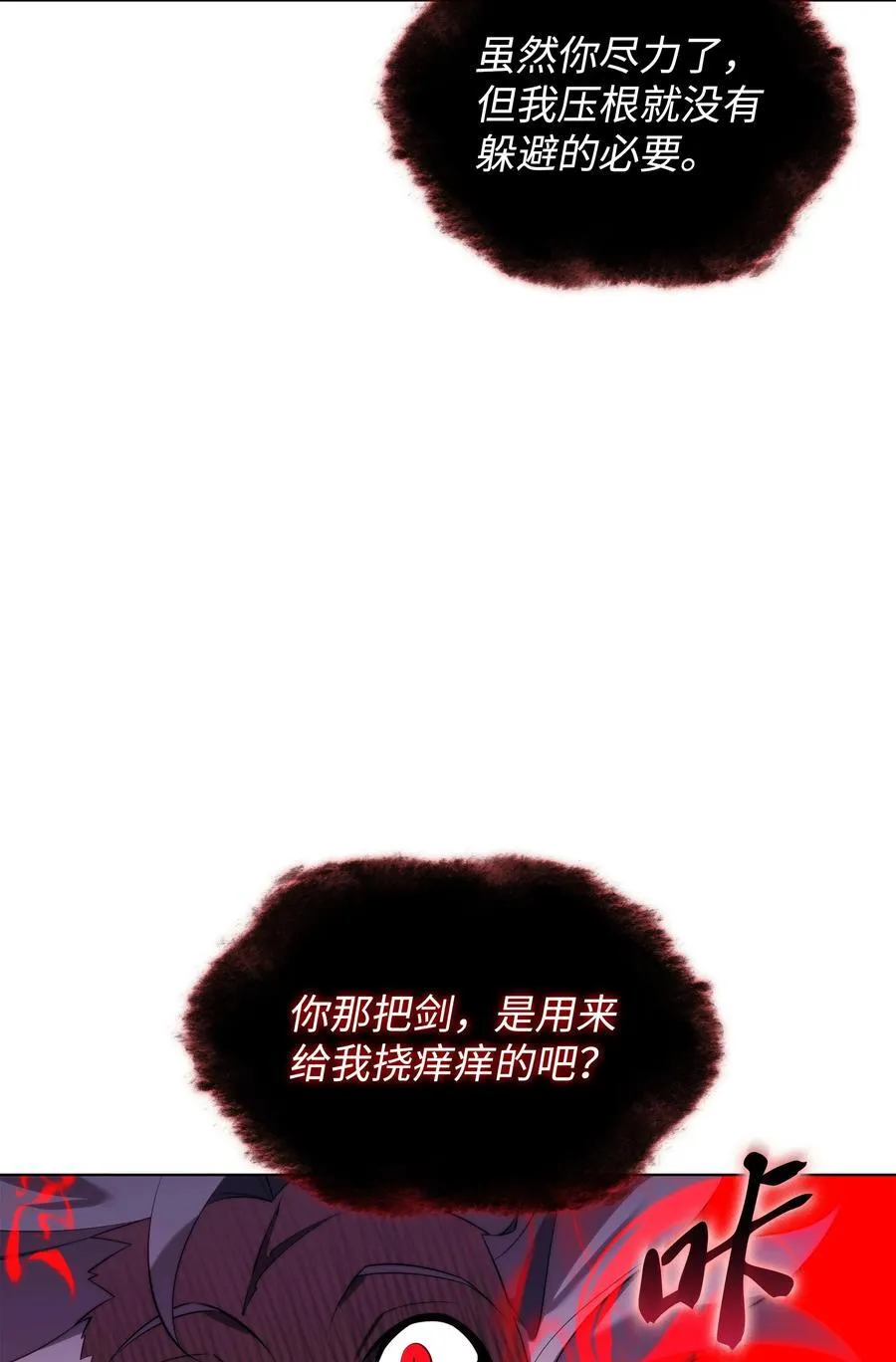192 灭魔之枪 第75页