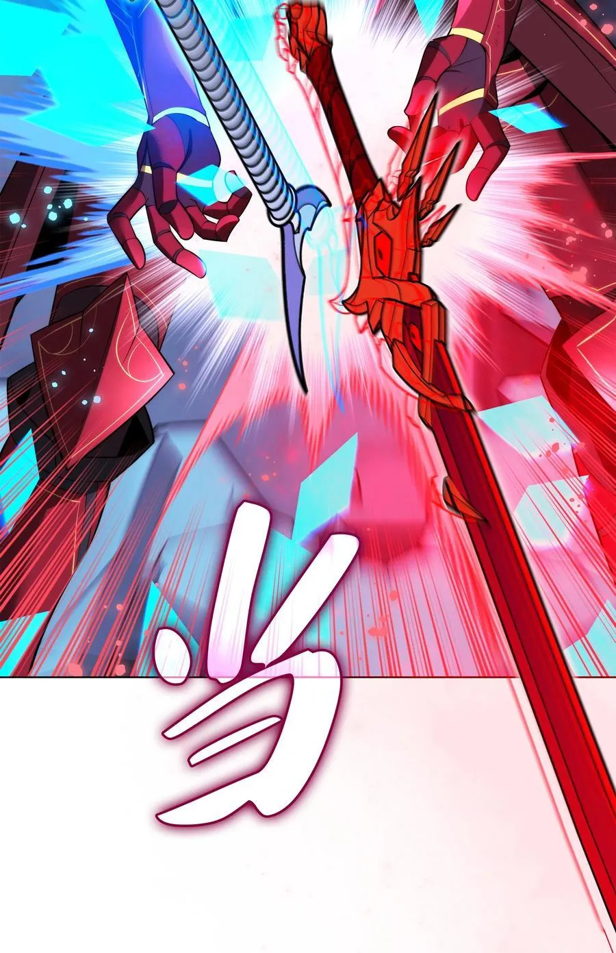 192 灭魔之枪 第79页