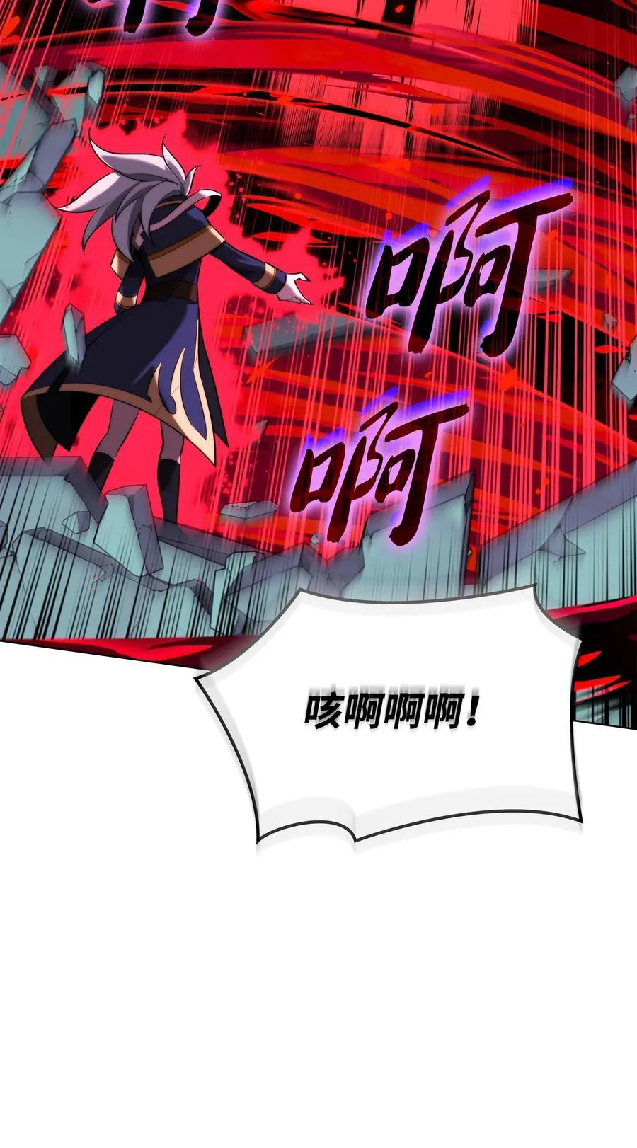 192 灭魔之枪 第83页