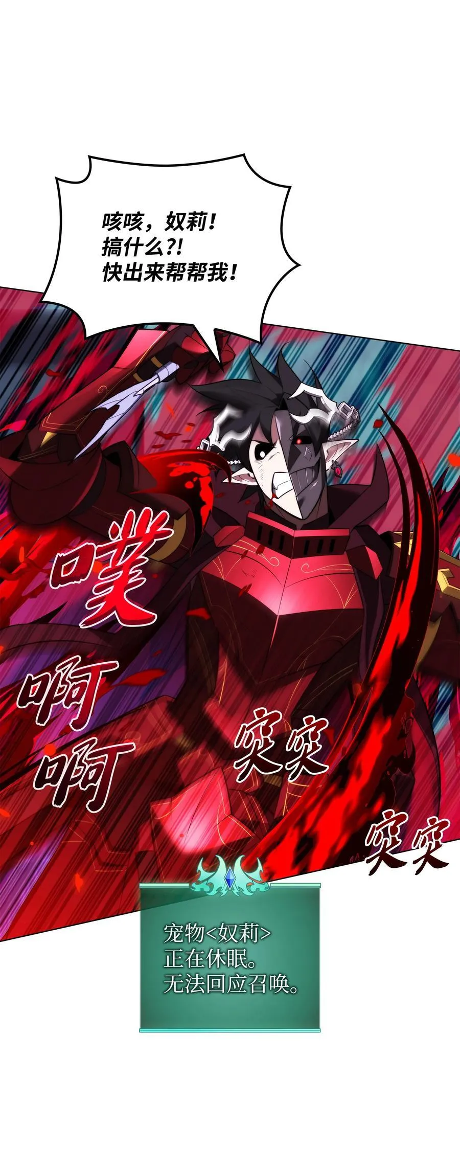 192 灭魔之枪 第84页