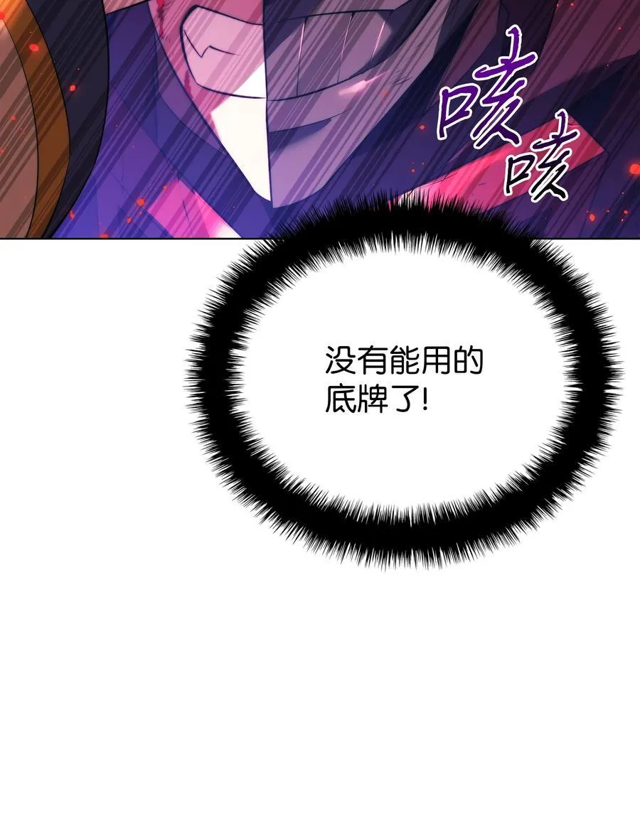 192 灭魔之枪 第88页