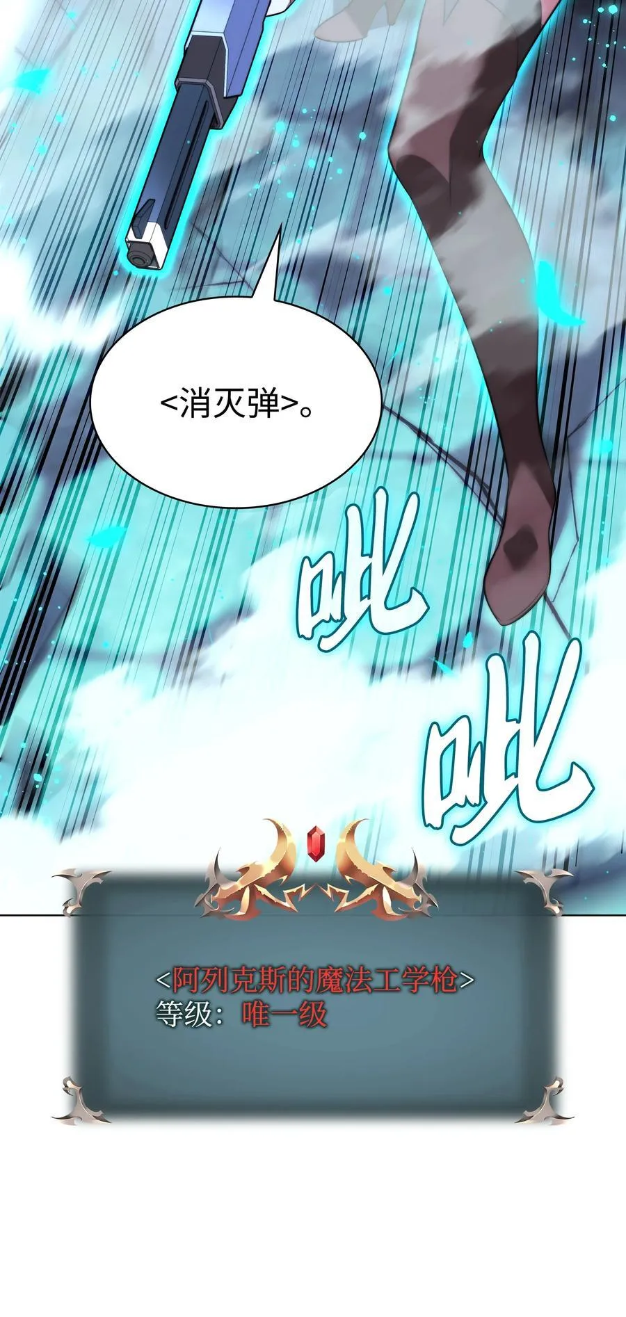 192 灭魔之枪 第95页
