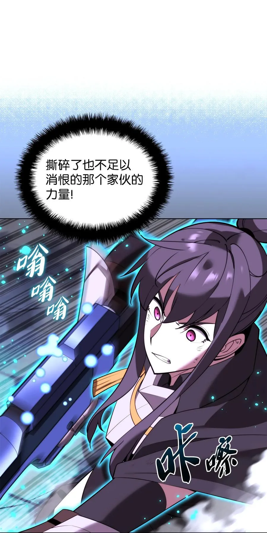 192 灭魔之枪 第99页