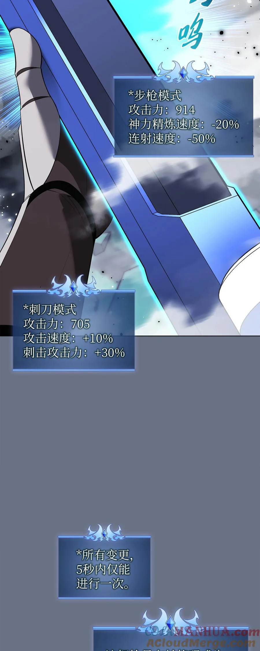 192 灭魔之枪 第101页