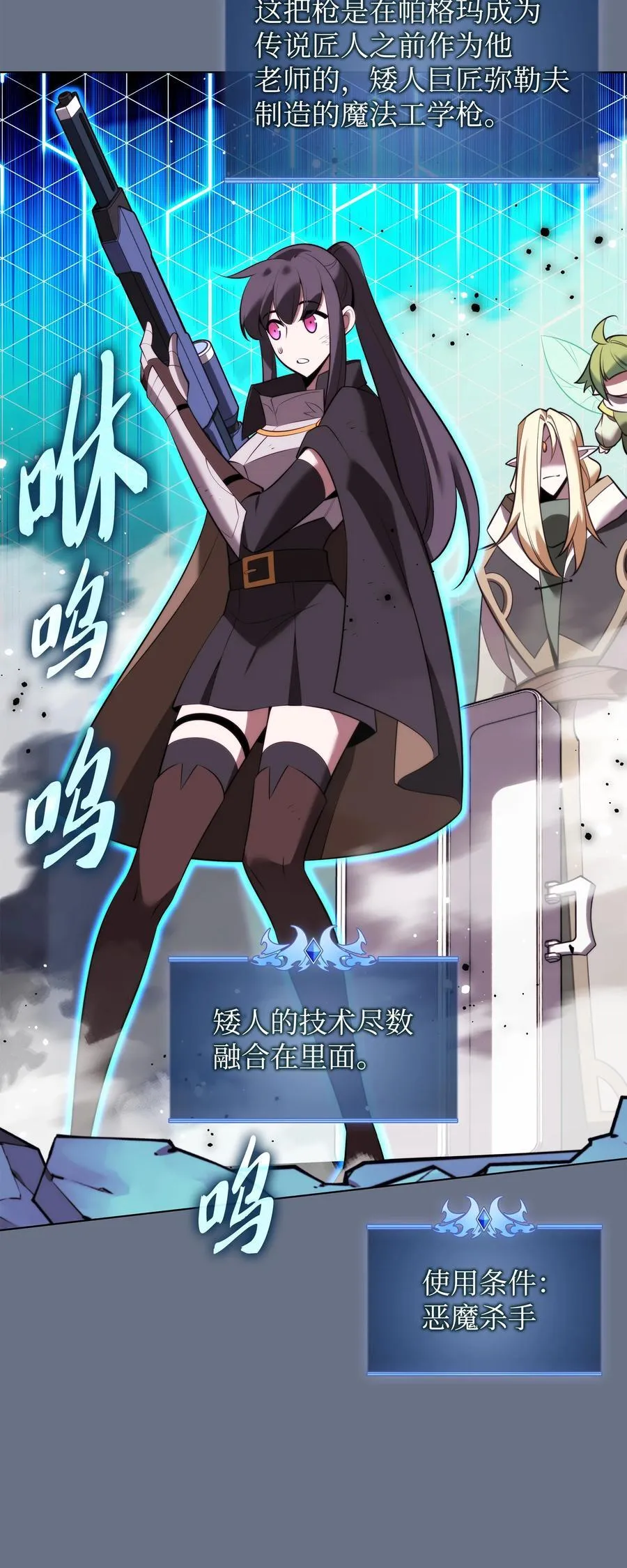 192 灭魔之枪 第102页
