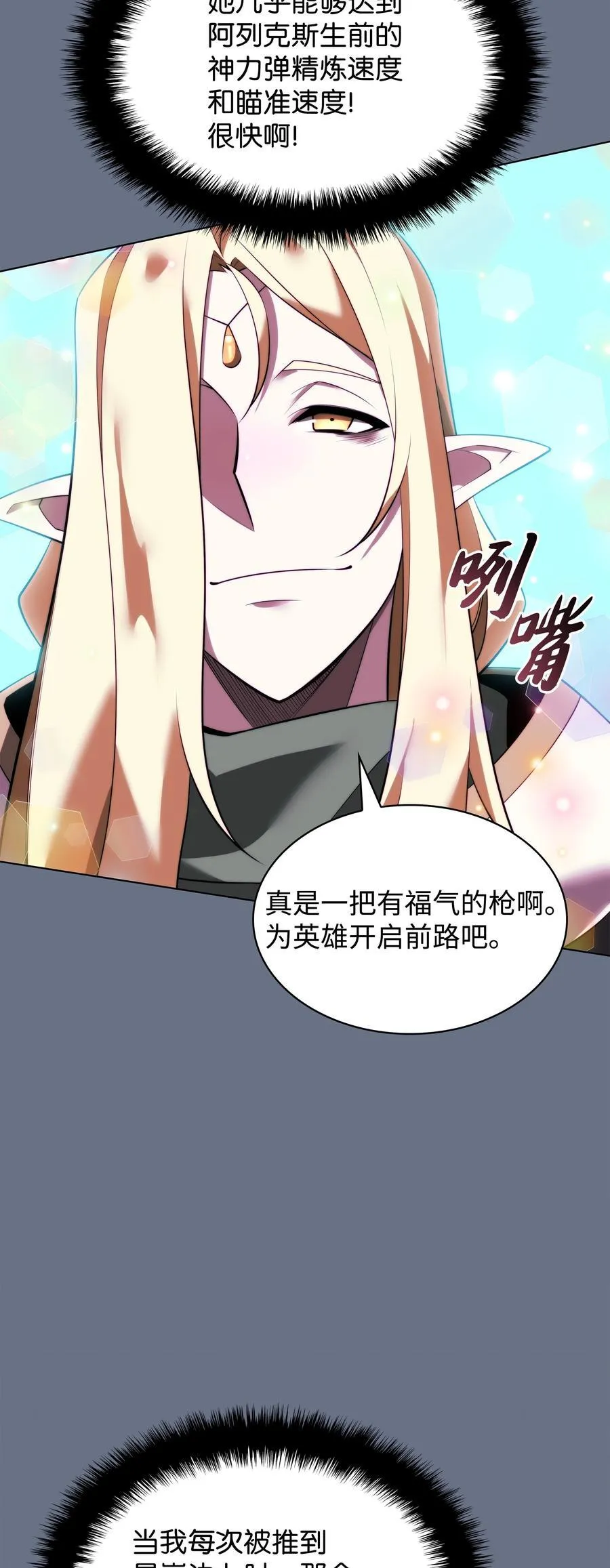 192 灭魔之枪 第106页