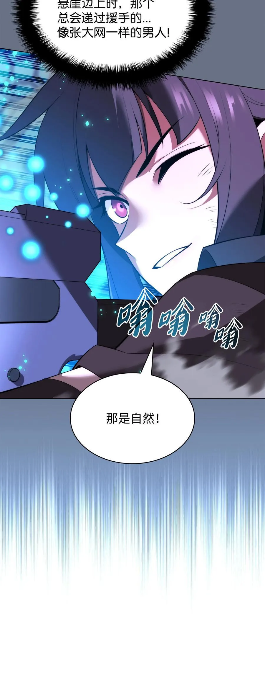 192 灭魔之枪 第107页