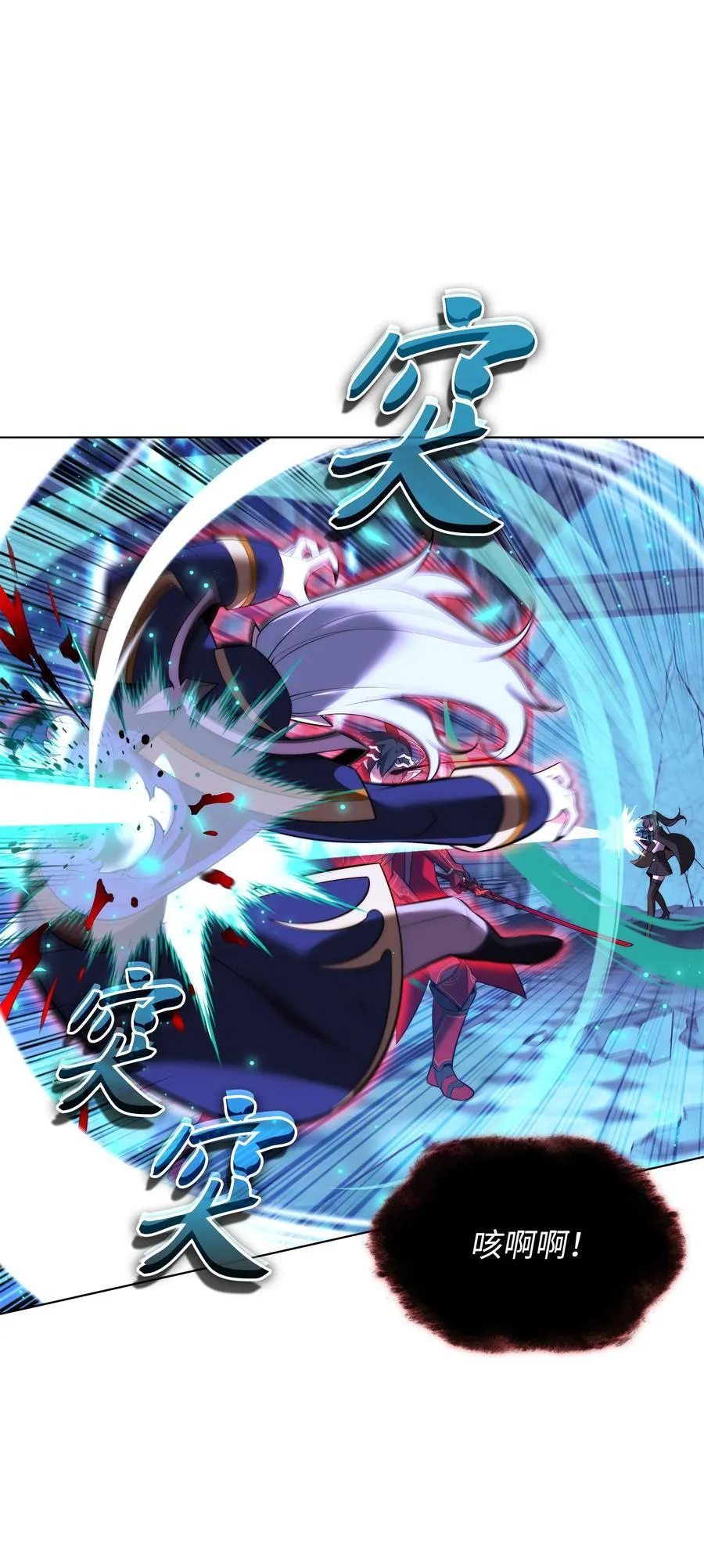192 灭魔之枪 第108页