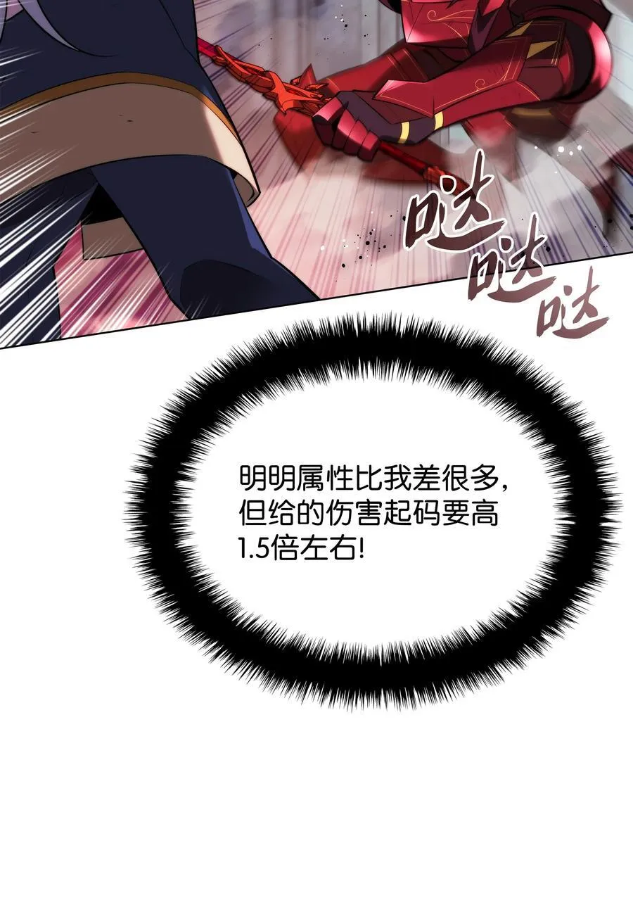 192 灭魔之枪 第111页