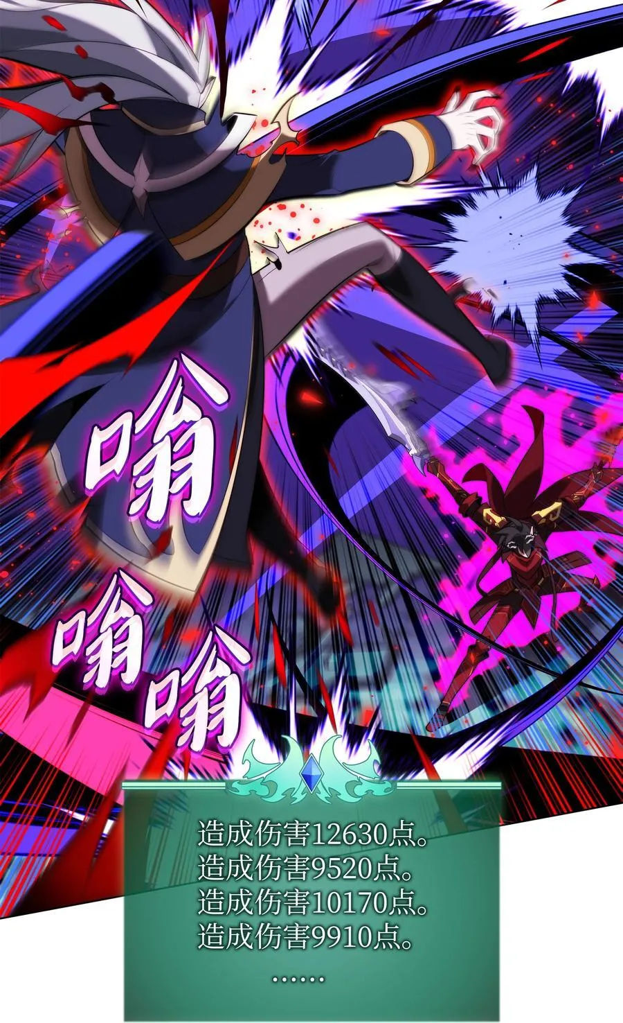 192 灭魔之枪 第115页