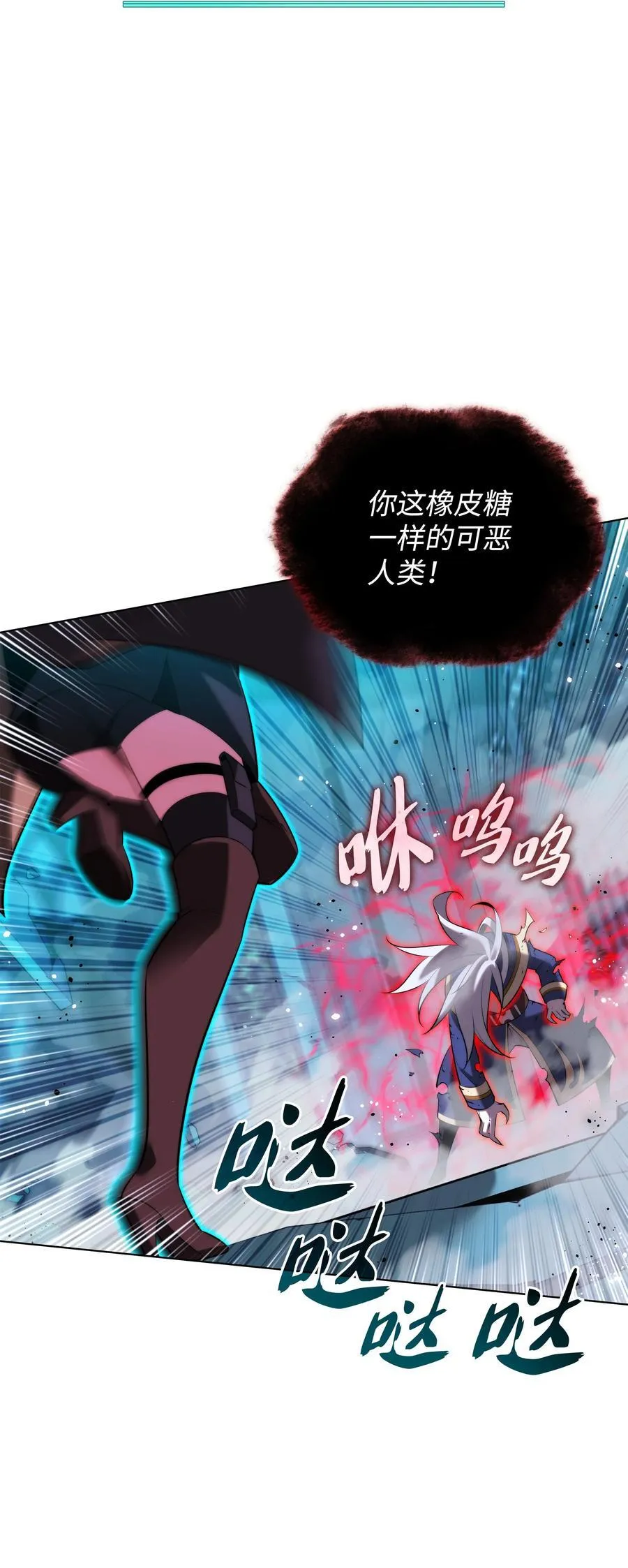 192 灭魔之枪 第116页