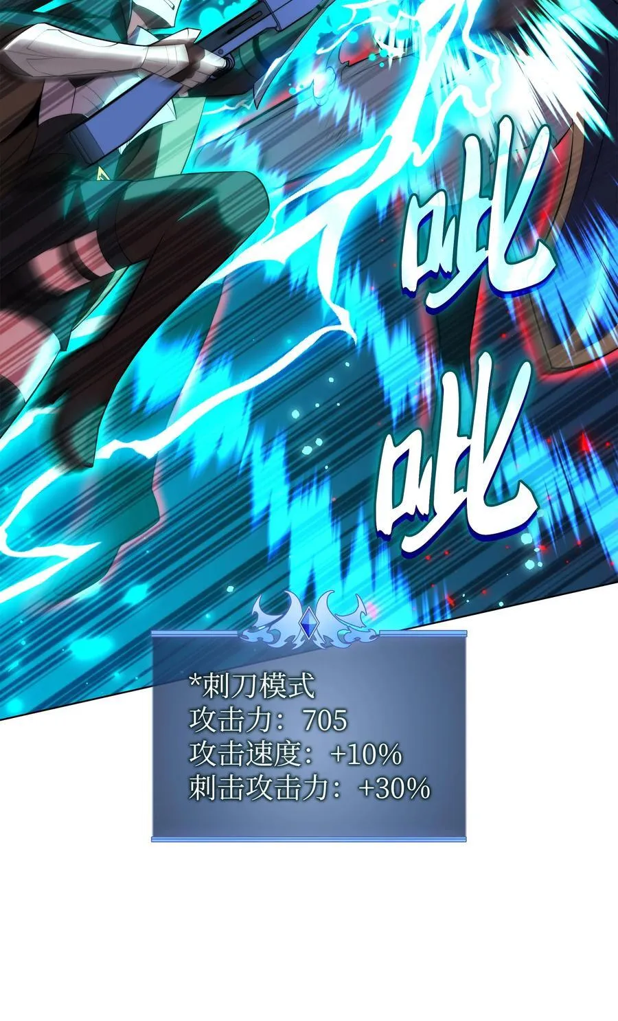 192 灭魔之枪 第118页