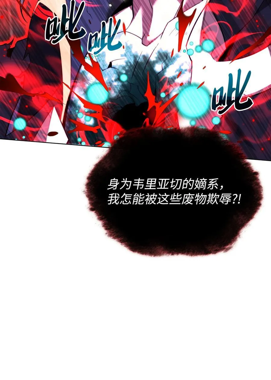 192 灭魔之枪 第120页
