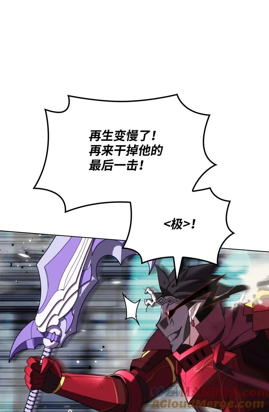 192 灭魔之枪 第121页