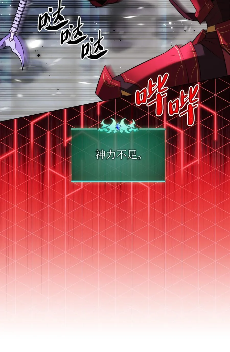 192 灭魔之枪 第122页