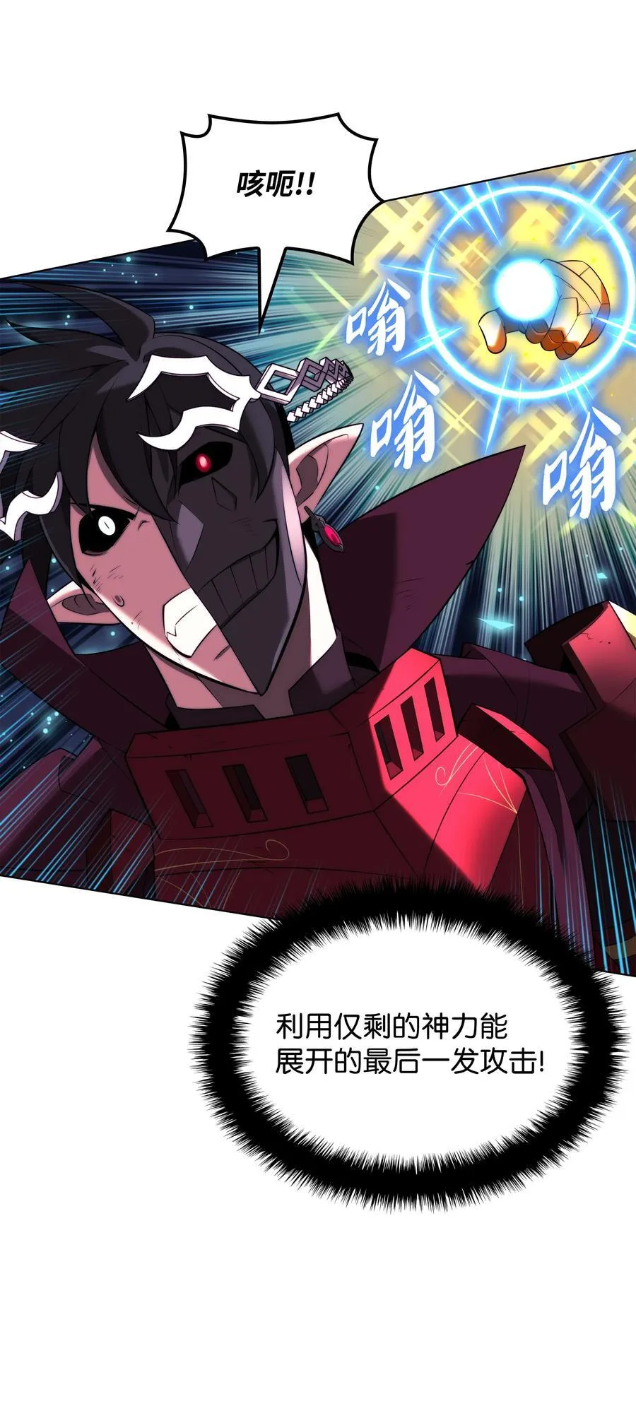 192 灭魔之枪 第123页