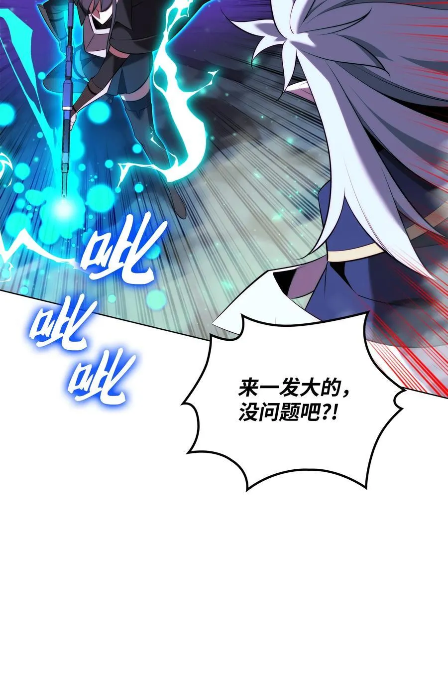192 灭魔之枪 第126页