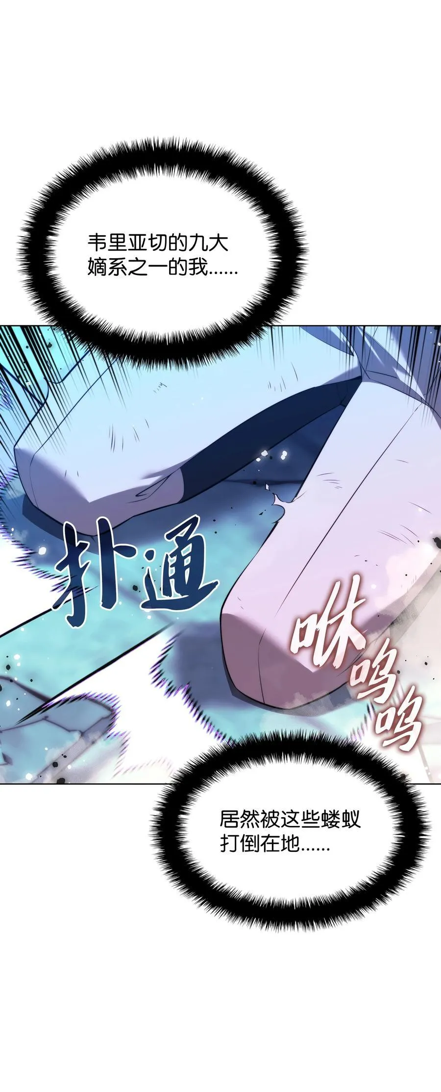 192 灭魔之枪 第131页